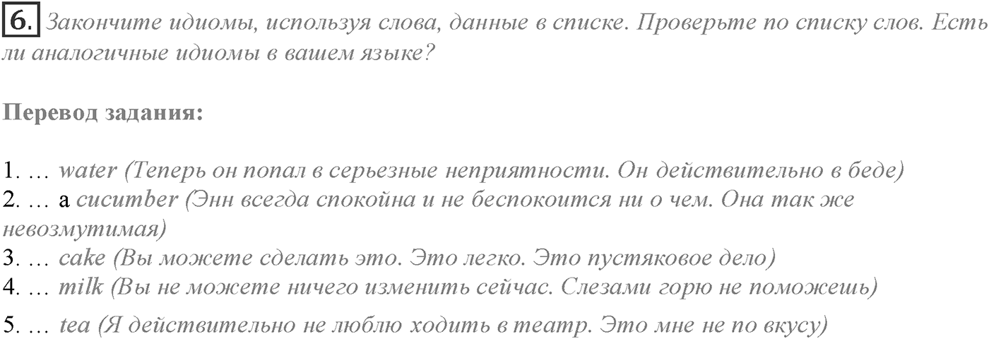 Module 6. 6d. Literature. Задание №6 — решение 1