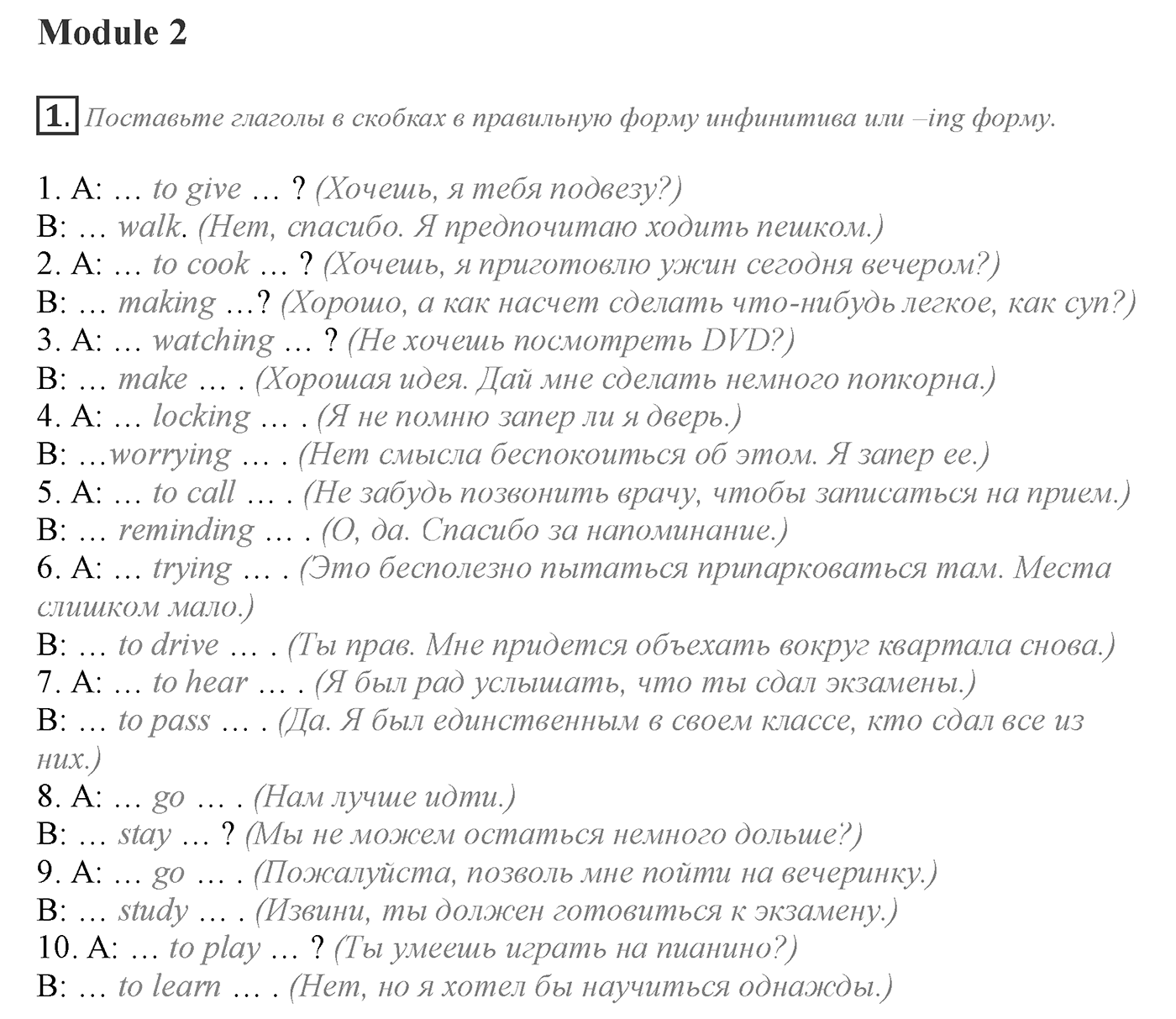 Grammar Check. Module 2. Задание №1 — решение 1