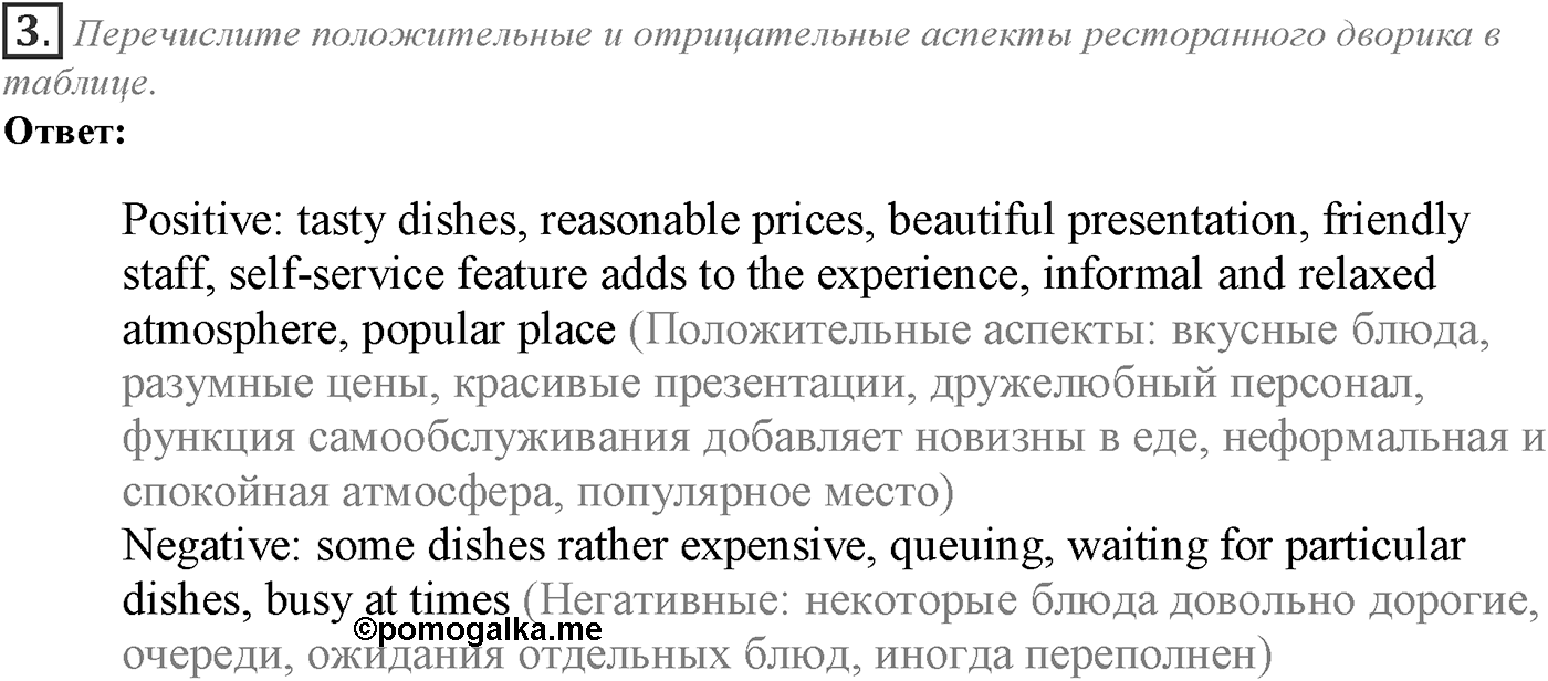 Module 6. 6e. Writing Skills. Задание №3 — решение 1