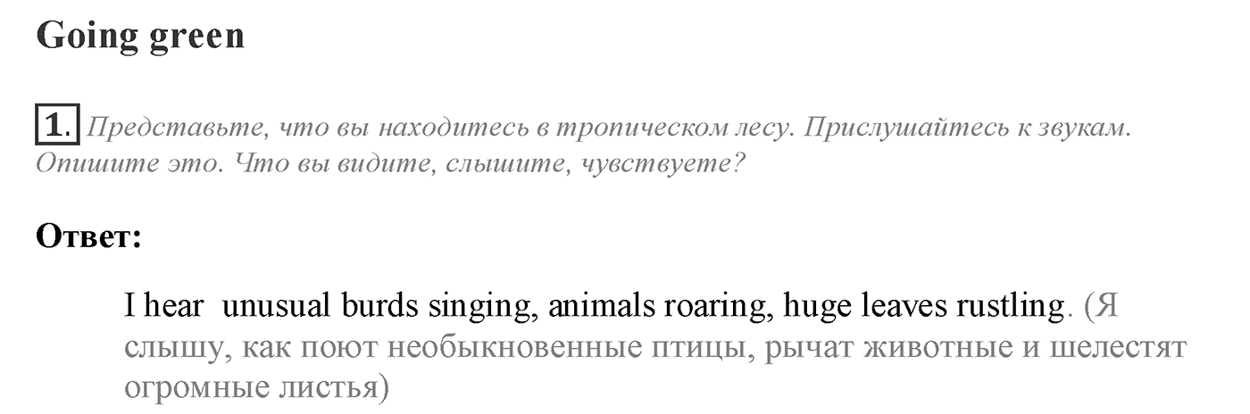 Module 4. Culture corner 4. Задание №1 — решение 1