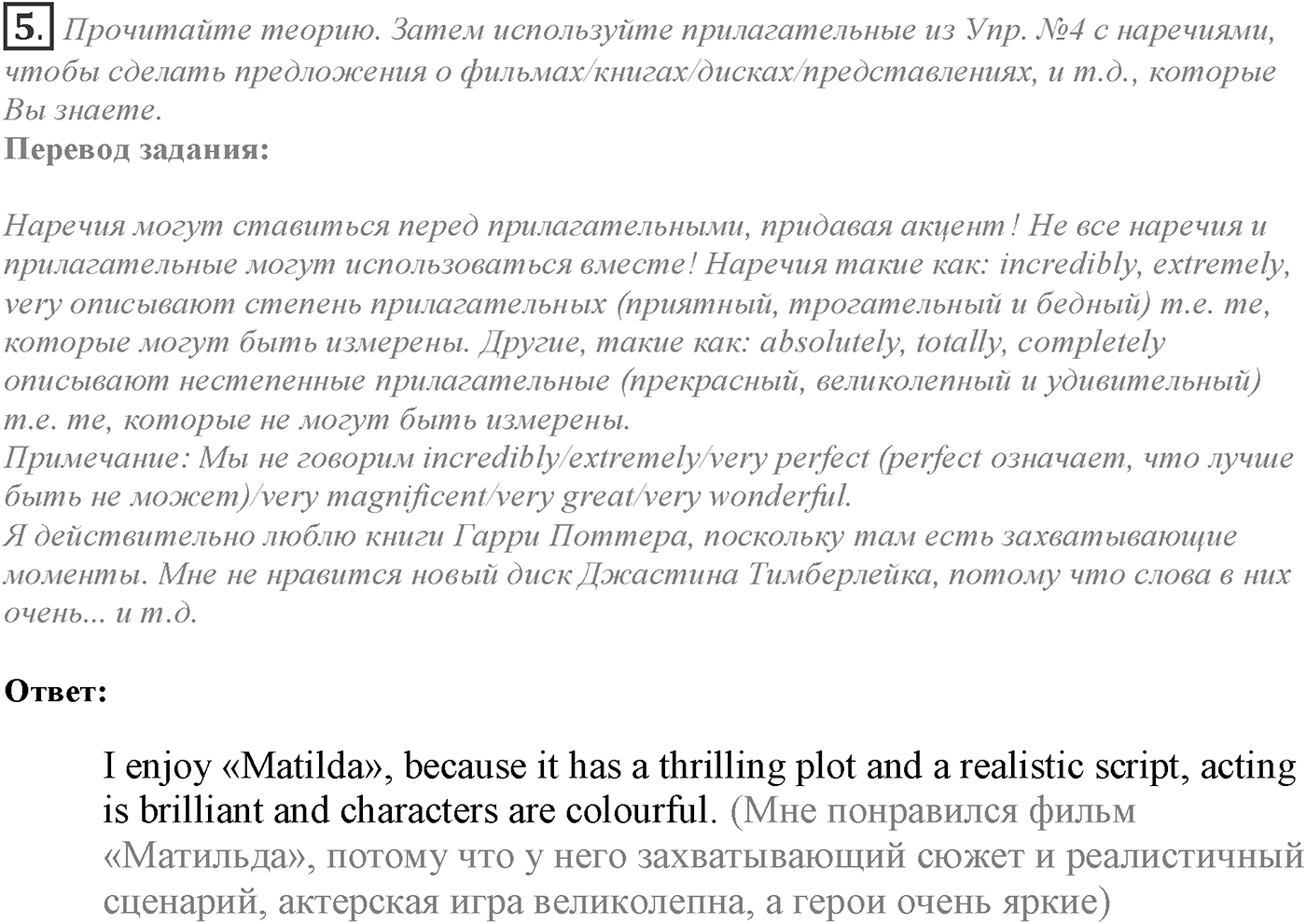 Module 7. 7e. Writing Skills. Задание №5 — решение 1
