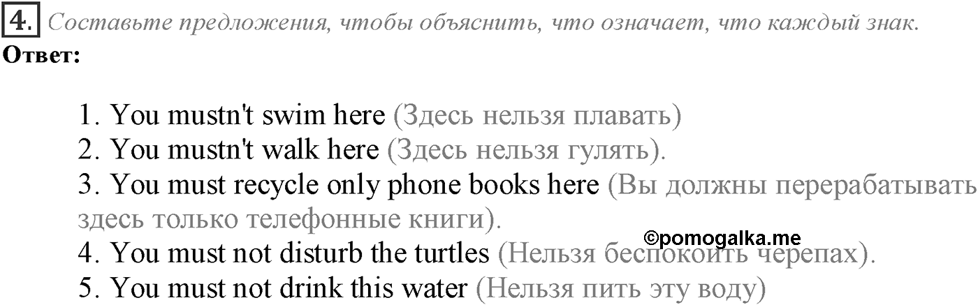 Grammar Check. Module 4. Задание №4 — решение 1