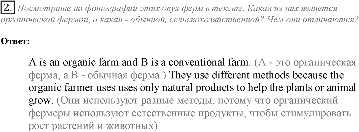 Module 6. Culture corner 6. Задание №2 — решение 1