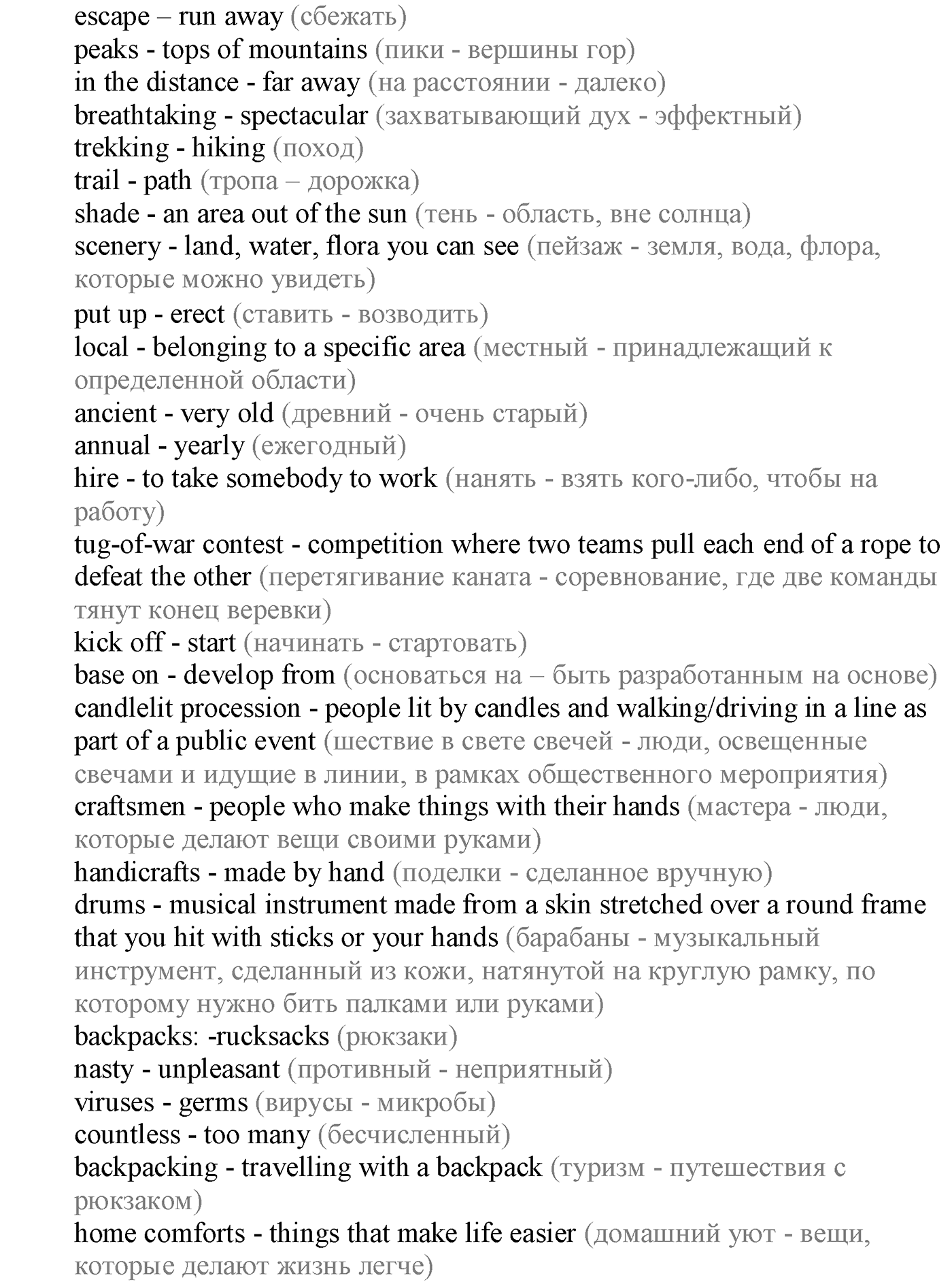 Module 5. 5a. Reading Skills. Задание №4 — решение 2