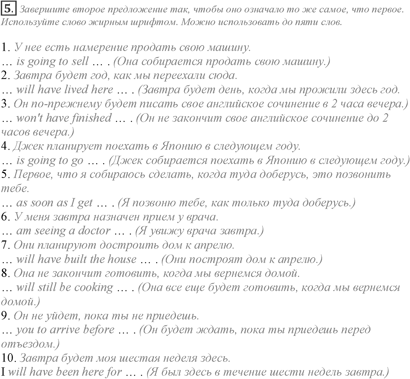 Grammar Check. Module 3. Задание №5 — решение 1