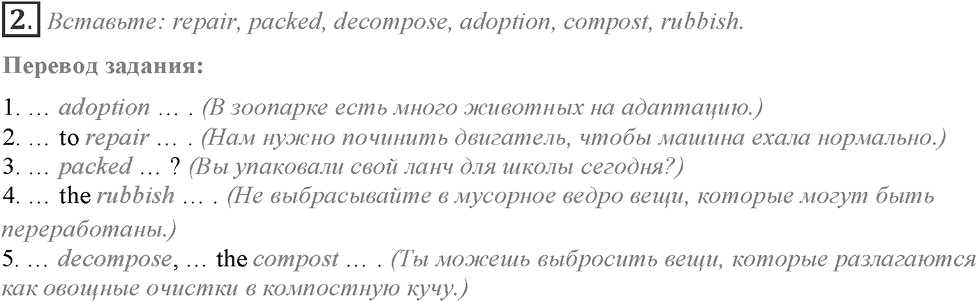 World Perfect. Module 4. Задание №2 — решение 1