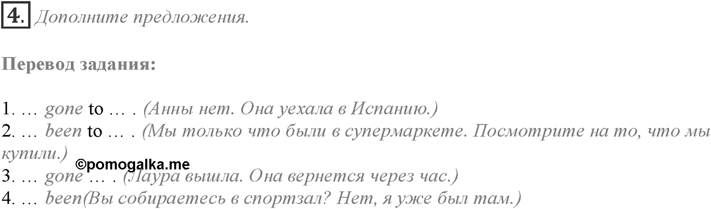 Module 1. 1c. Grammar in Use. Задание №4 — решение 1