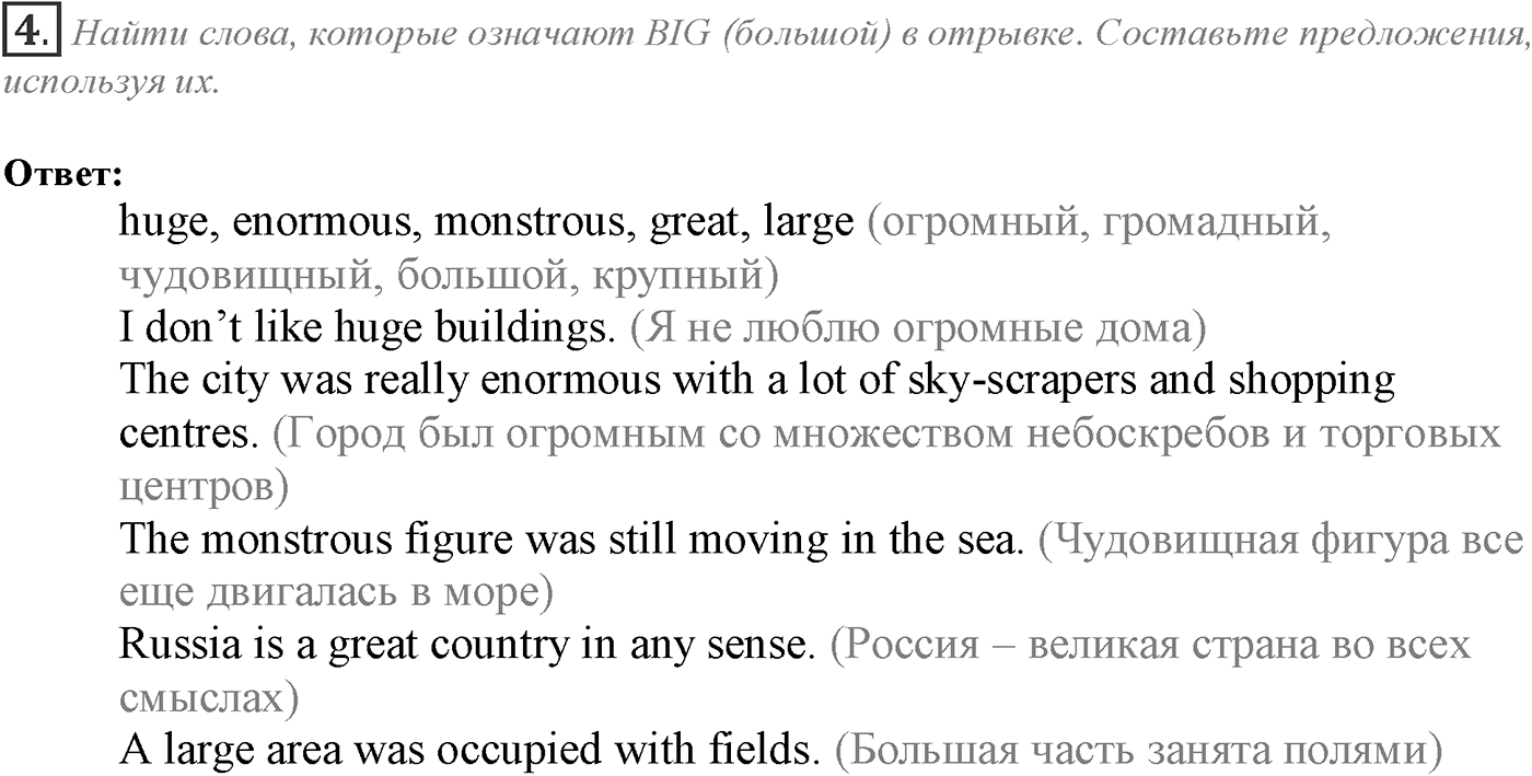 Module 4. 4d. Literature. Задание №4 — решение 1