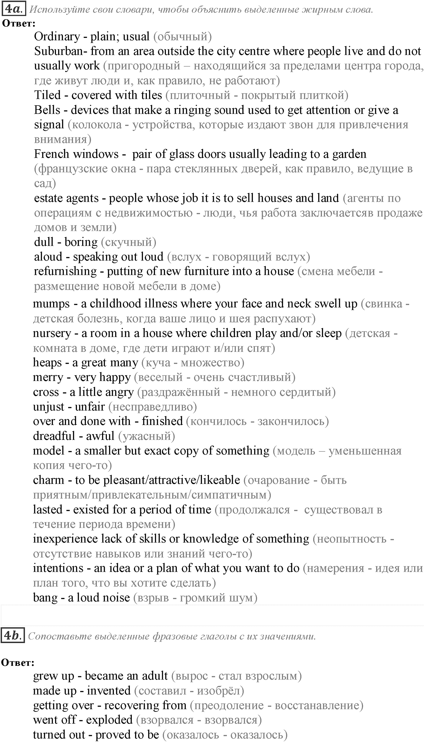 Module 2. 2d. Literature. Задание №4 — решение 1