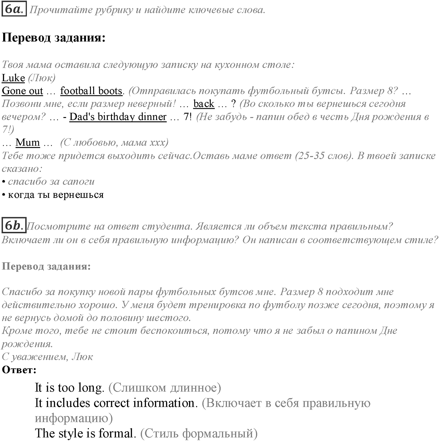 Module 2. 2e. Writing Skills. Задание №6 — решение 1