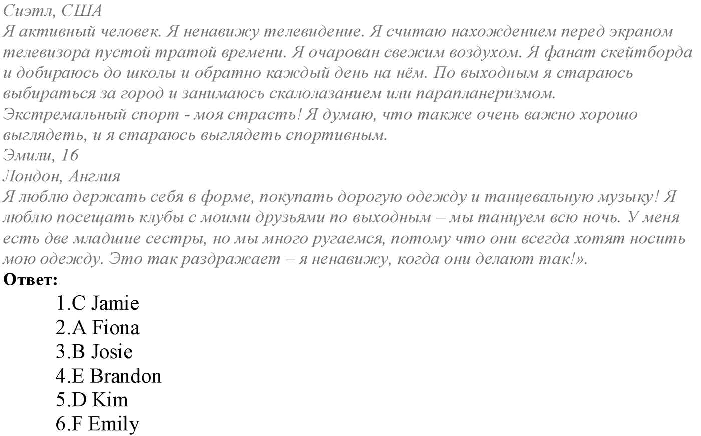 Module 1. 1a. Reading Skills. Задание №3 — решение 2