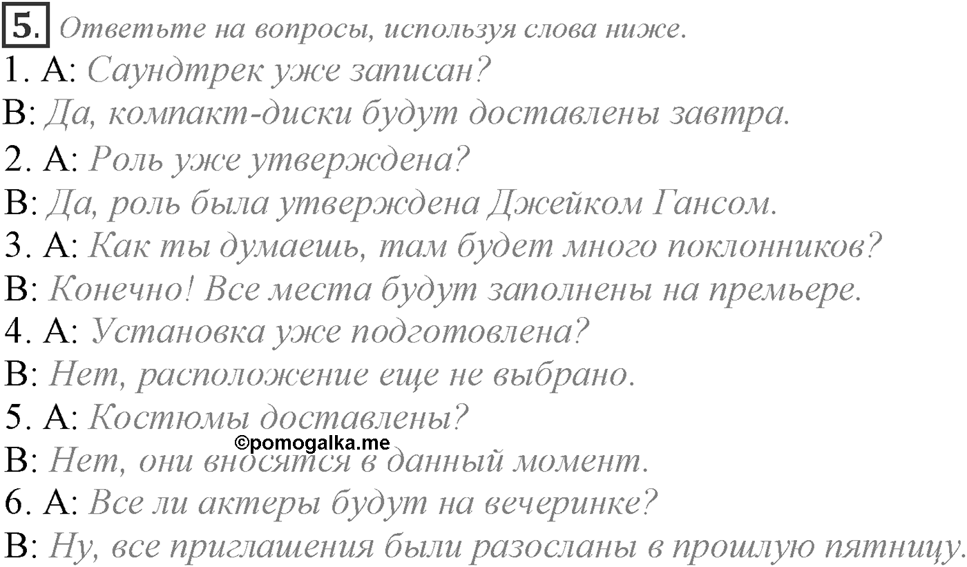 Grammar Check. Module 7. Задание №5 — решение 1