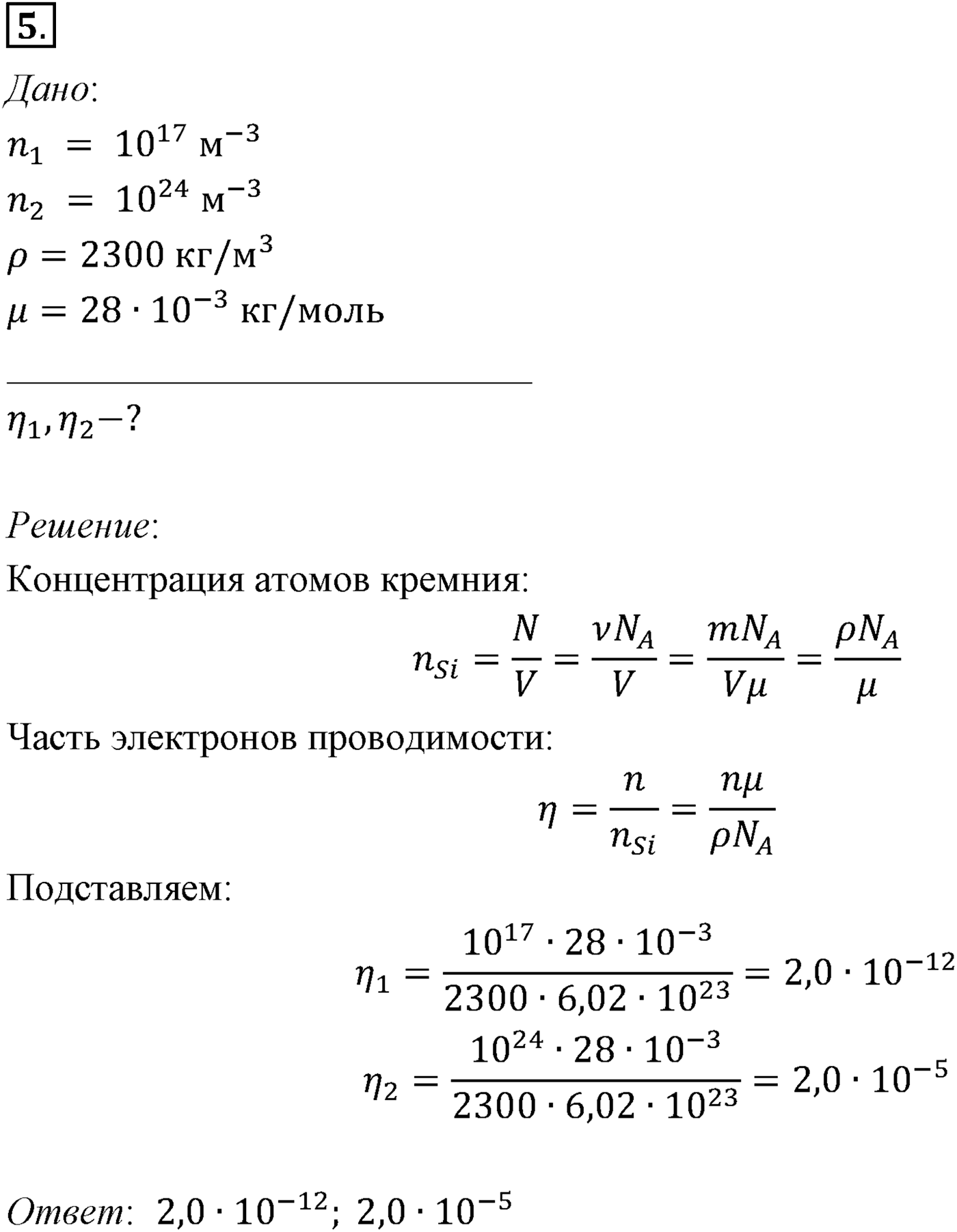 Глава 16. Электрический ток в различных средах. §116. Примеры решения задач по теме «Электрический ток в различных средах». Параграф №116 задача для самостоятельного решения 5 — решение 1