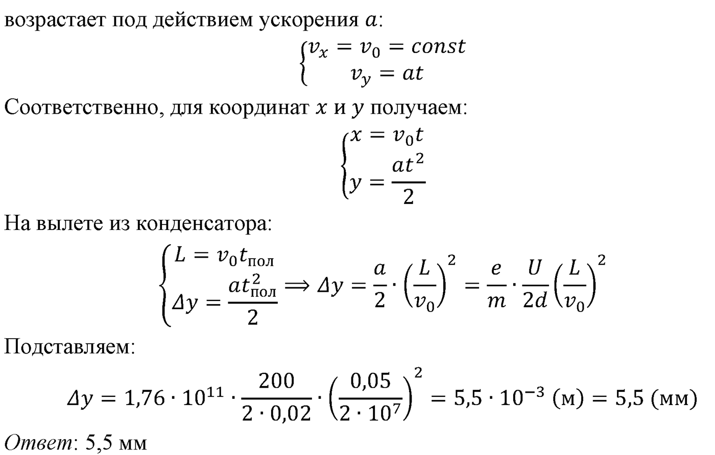 Глава 14. Электростатика. §99. Примеры решения задач по теме «Электроёмкость. Энергия заряженного конденсатора». Параграф №99 задача для самостоятельного решения 2 — решение 2