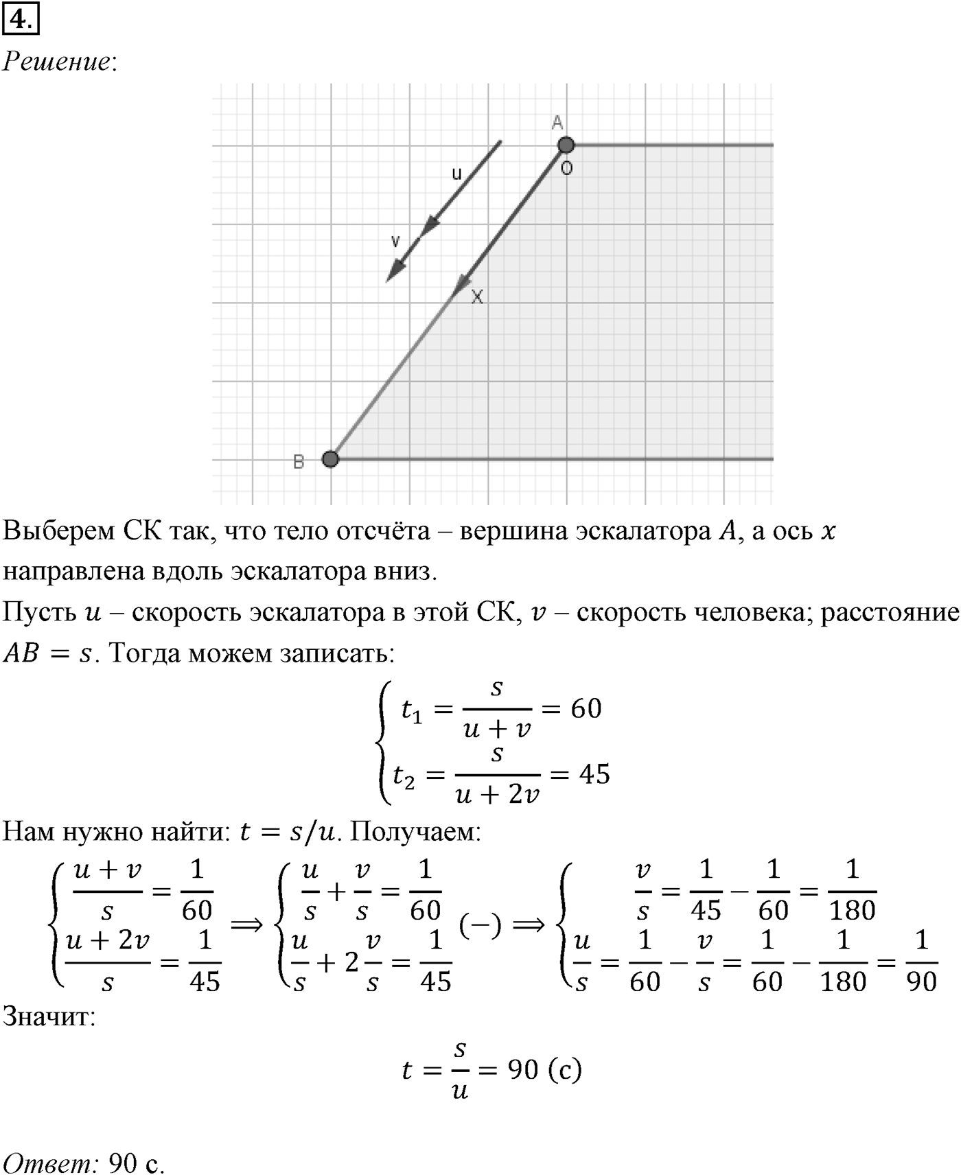 Глава 1. Кинематика точки и твёрдого тела. §7. Примеры решения задач по теме «Сложение скоростей». Параграф №7 задача для самостоятельного решения 4 — решение 1