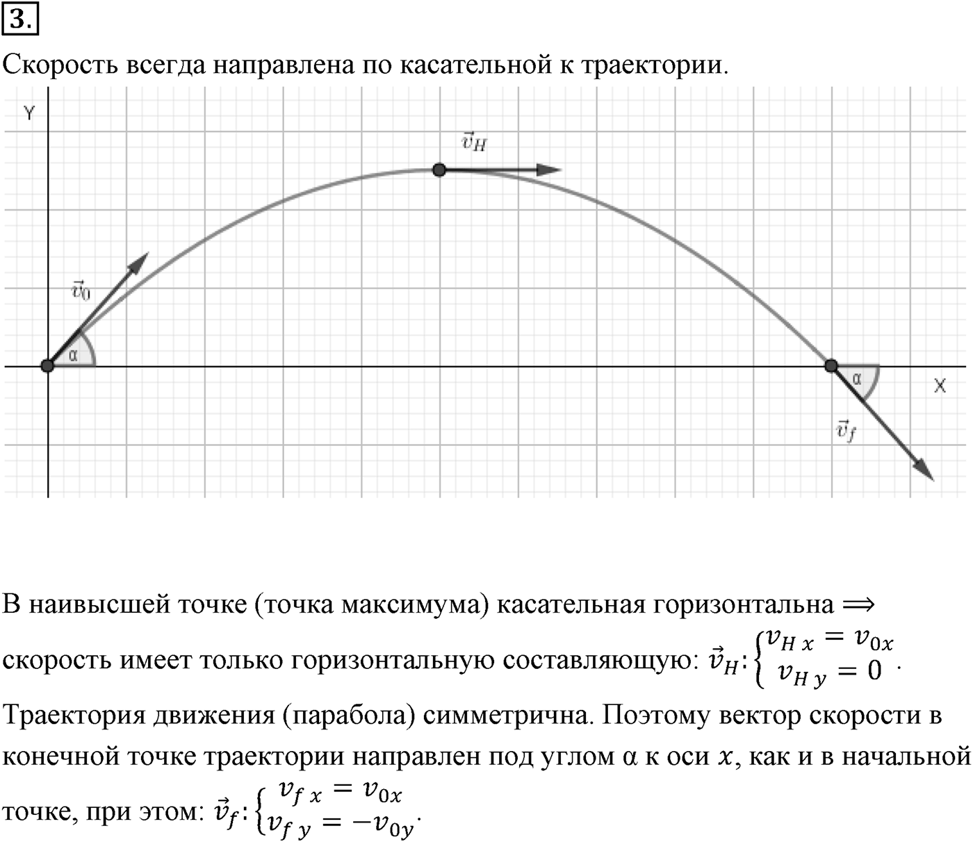 Глава 1. Кинематика точки и твёрдого тела. §13. Движение с постоянным ускорением свободного падения. Параграф №13 вопрос  3 — решение 1