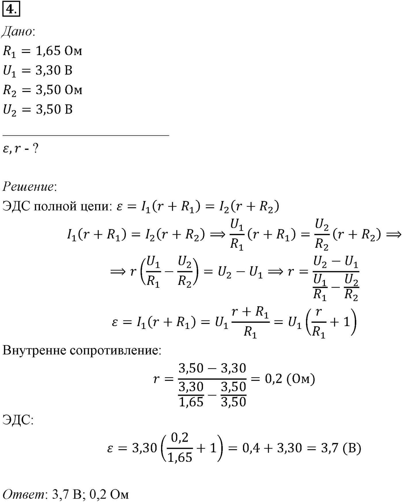 Глава 15. Законы постоянного тока. §107. Примеры решения задач по теме «Работа и мощность постоянного тока. Закон Ома для полной цепи». Параграф №107 задача для самостоятельного решения 4 — решение 1