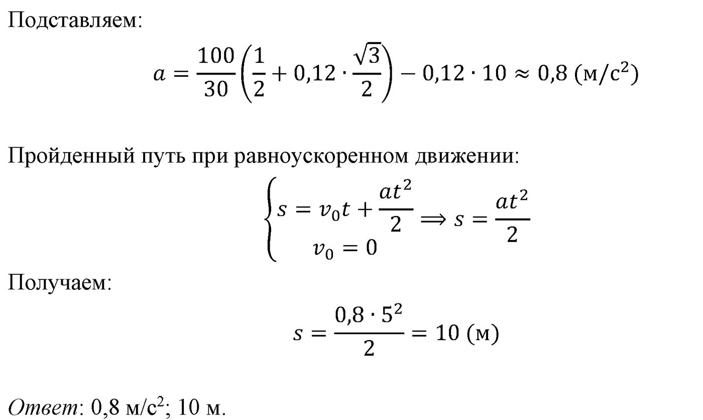 Глава 3. Силы в механике. §37. Примеры решения задач по теме «Силы трения». Параграф №37 задание ЕГЭ C2 — решение 2