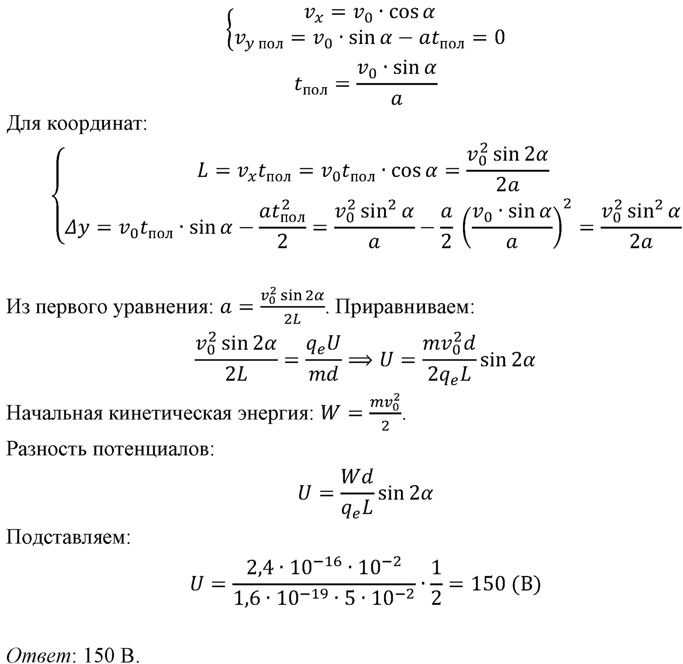 Глава 14. Электростатика. §99. Примеры решения задач по теме «Электроёмкость. Энергия заряженного конденсатора». Параграф №99 задание ЕГЭ C2 — решение 2