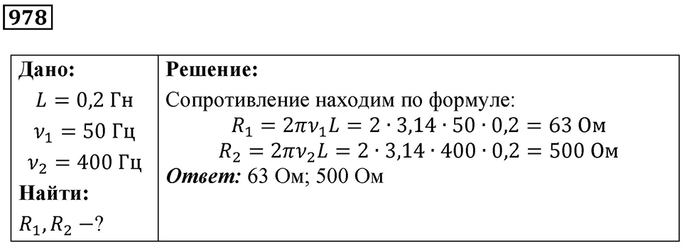 Номер 978 — решение 1