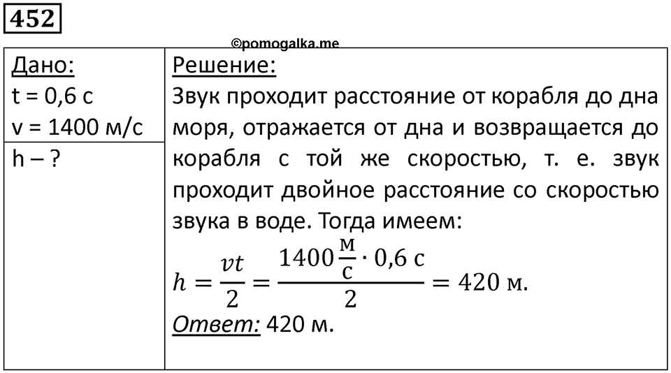 Номер 452 — решение 1