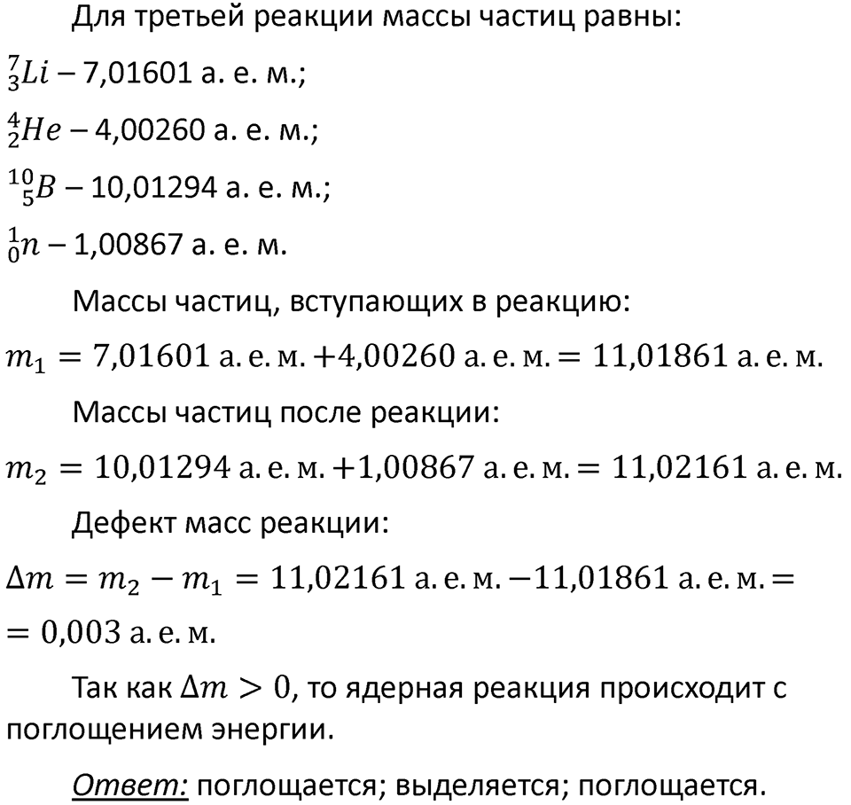Номер 1220 — решение 2