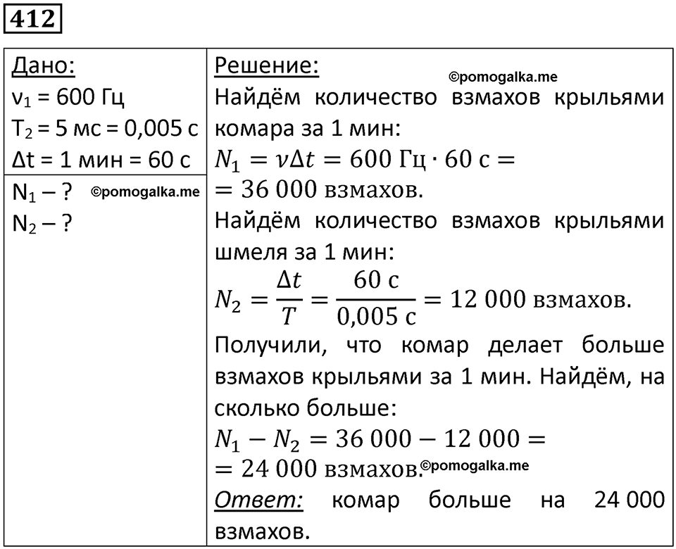 Номер 412 — решение 1