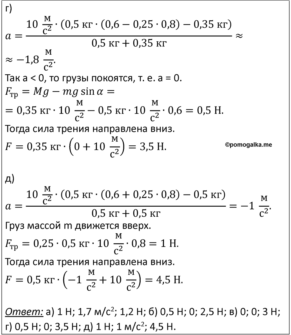 Номер 313 — решение 2