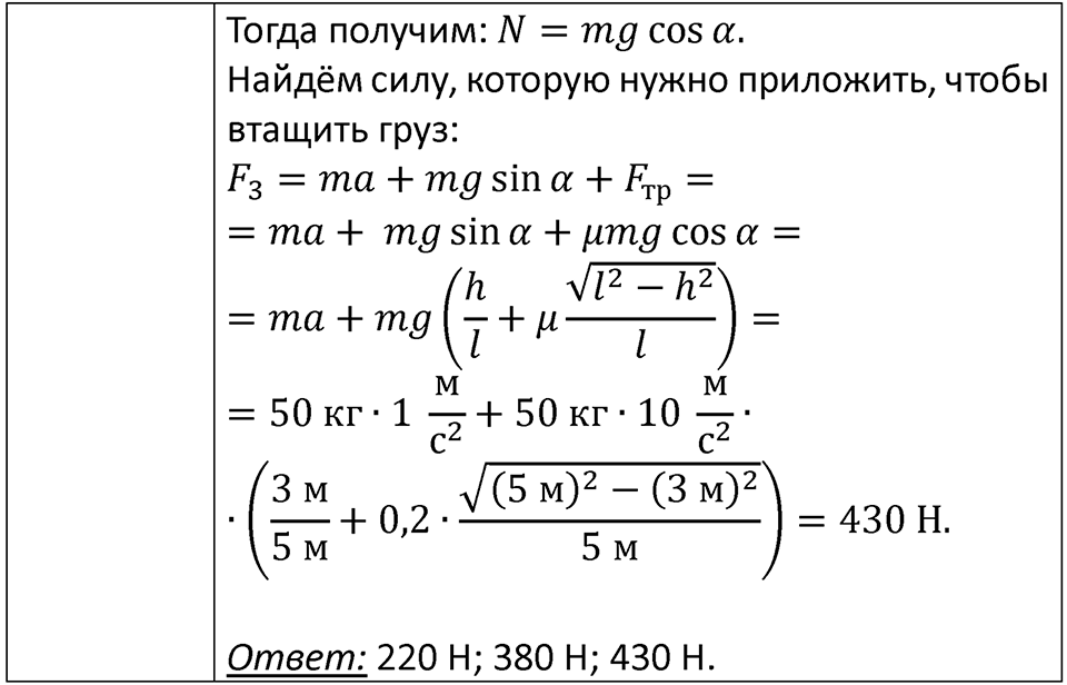 Номер 288 — решение 2