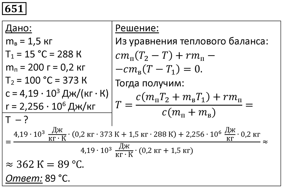 Номер 651 — решение 1