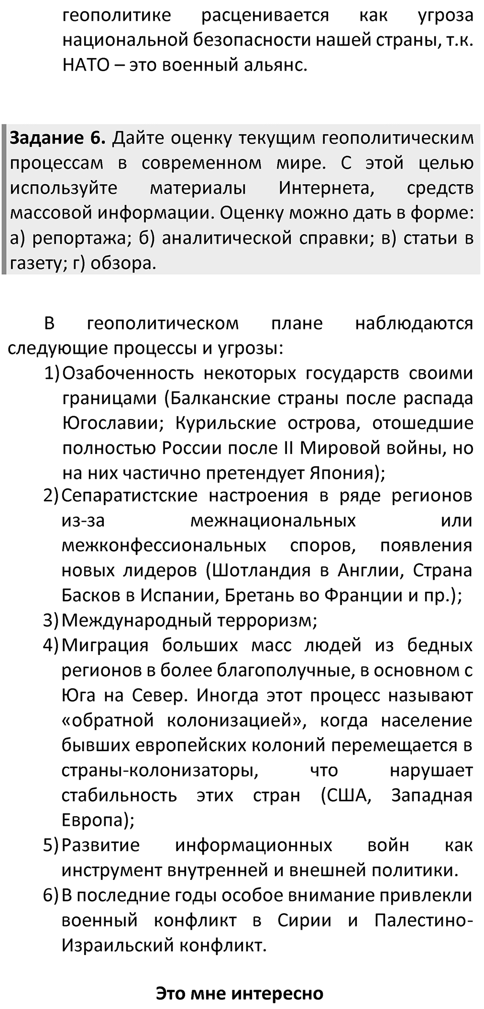 Страница 79 — решение 4