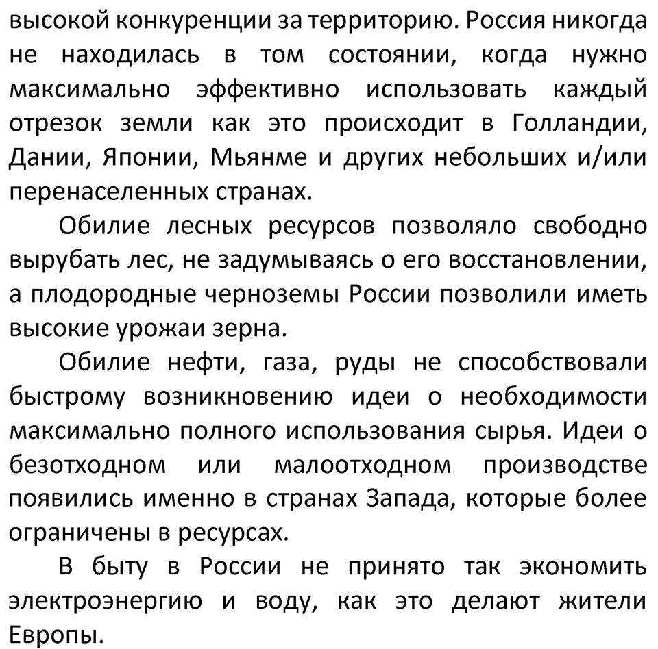 Страница 60-61 — решение 2