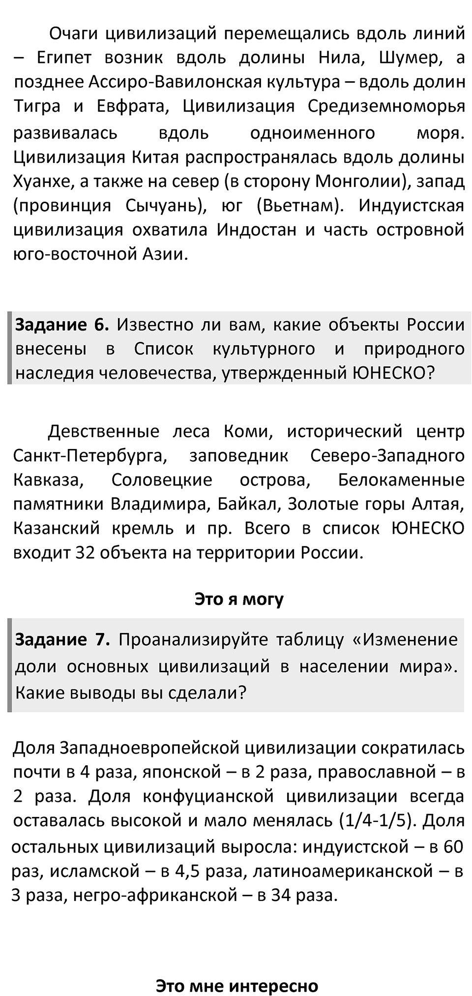 Страница 134 — решение 3