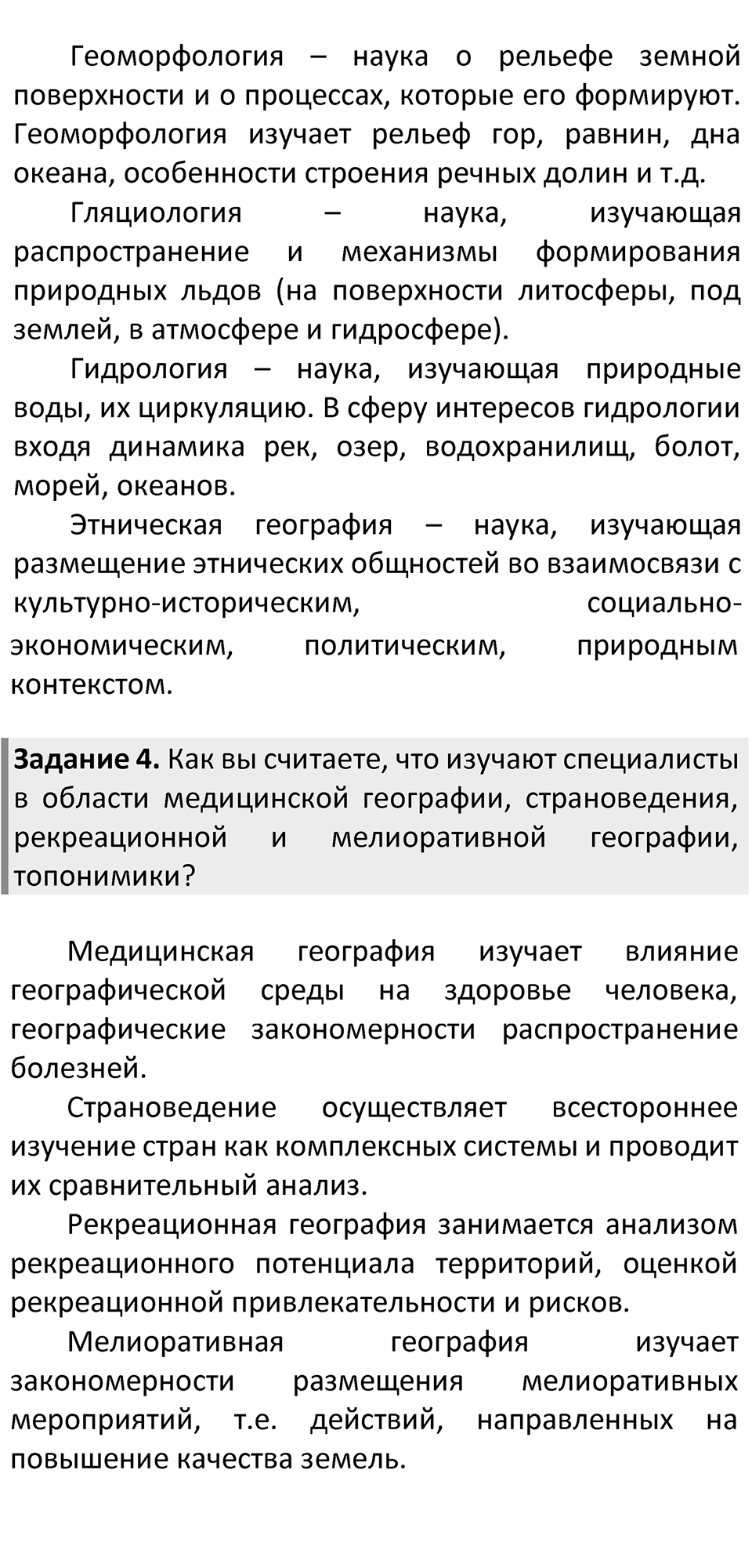 Страница 233 — решение 2