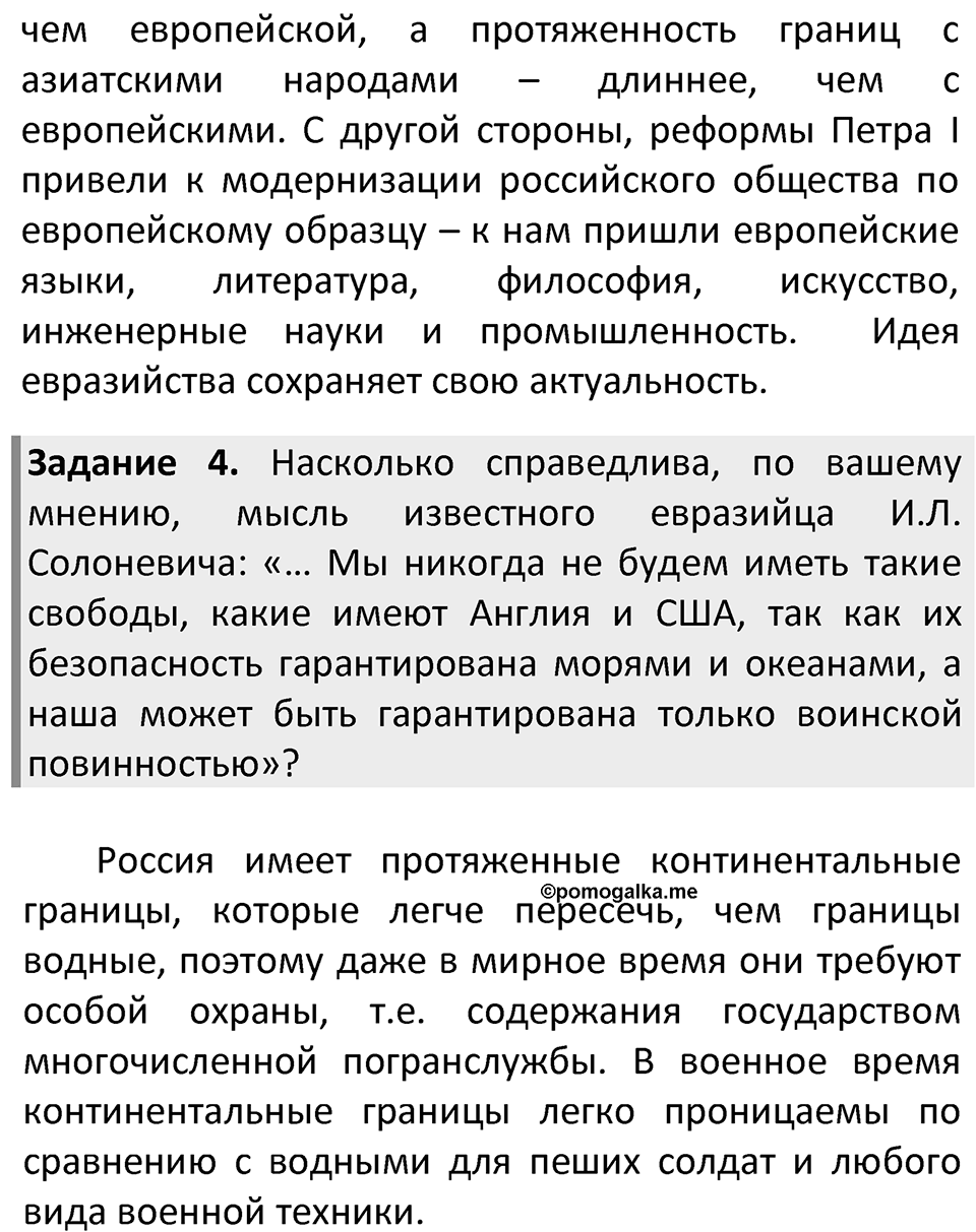 Страница 93 — решение 4