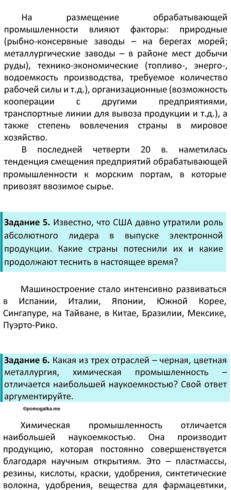 Страница 181 — решение 2