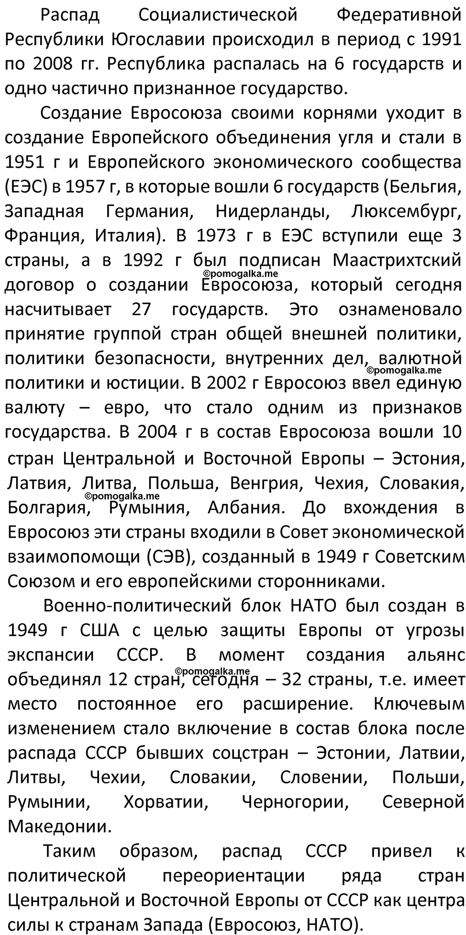 Страница 88 — решение 2