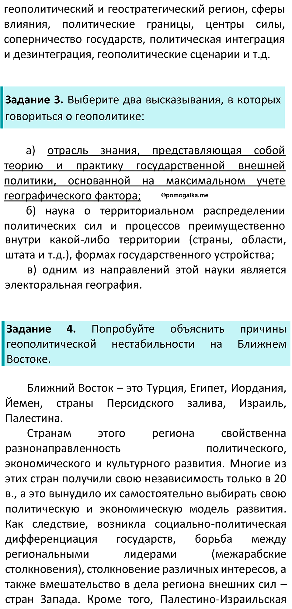Страница 79 — решение 2