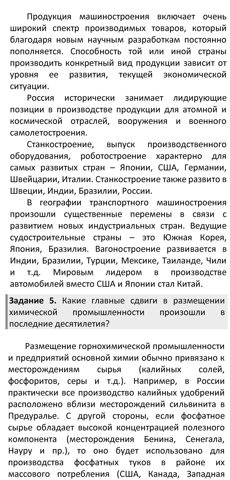 Страница 224 — решение 3