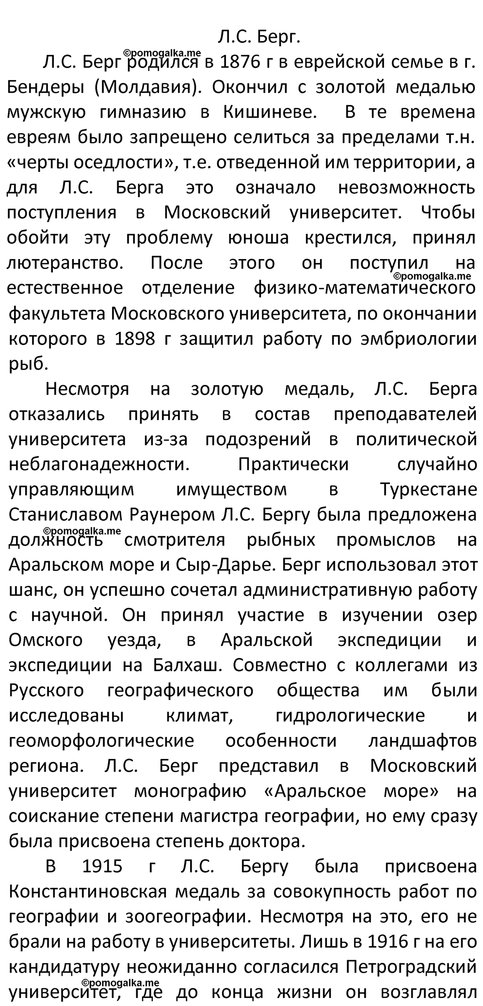 Страница 230 — решение 2