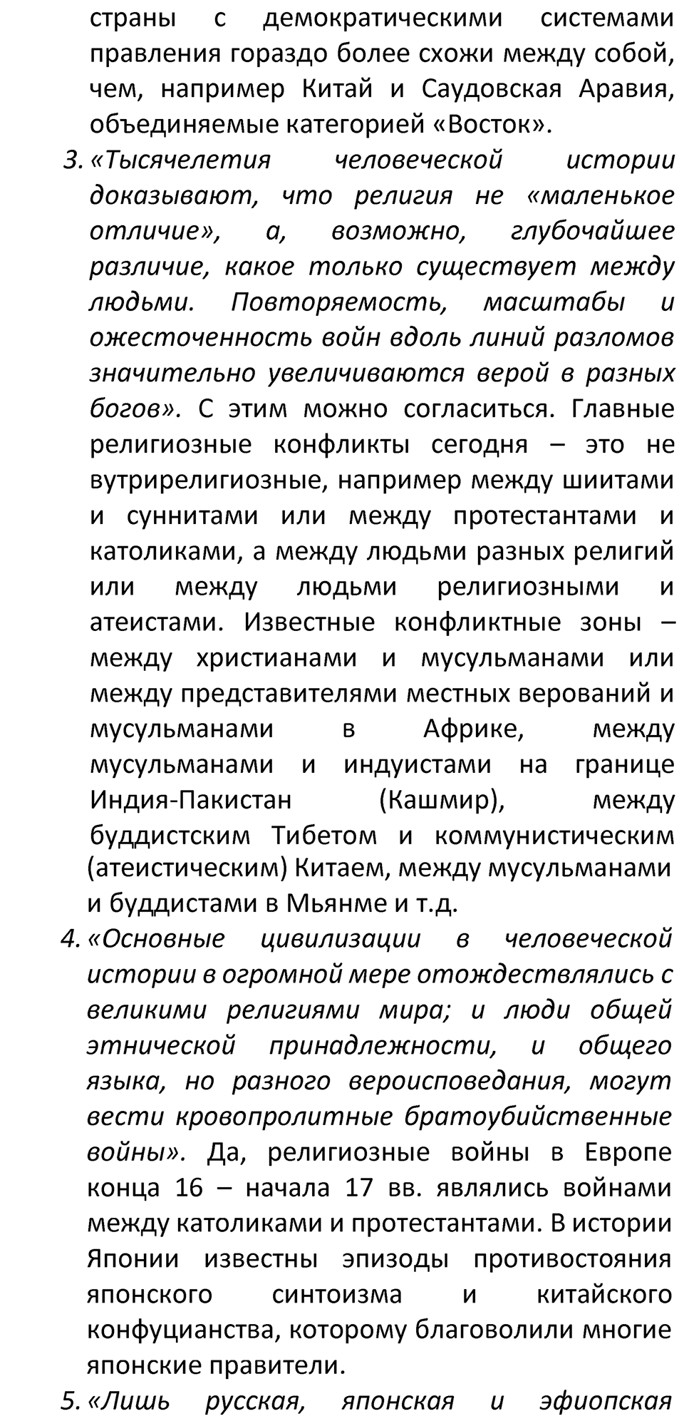 Страница 158 — решение 5