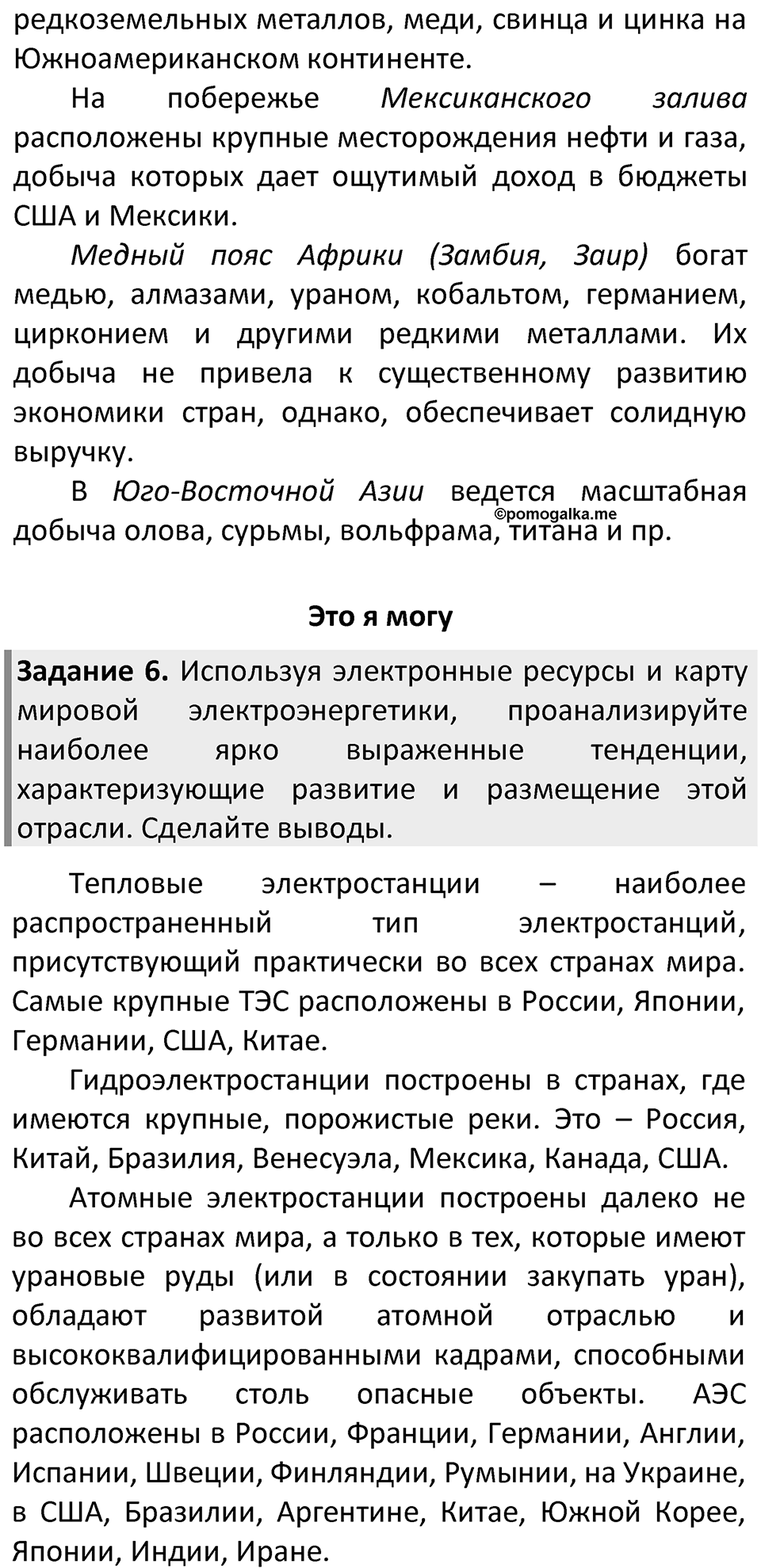 Страница 218 — решение 4
