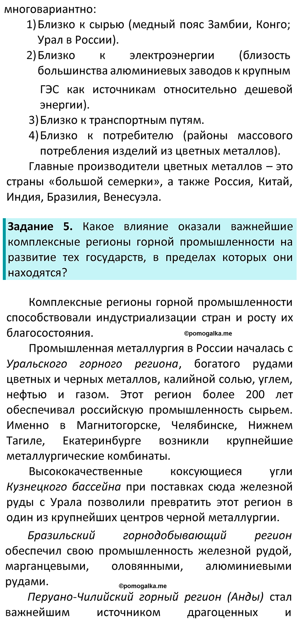 Страница 218 — решение 3