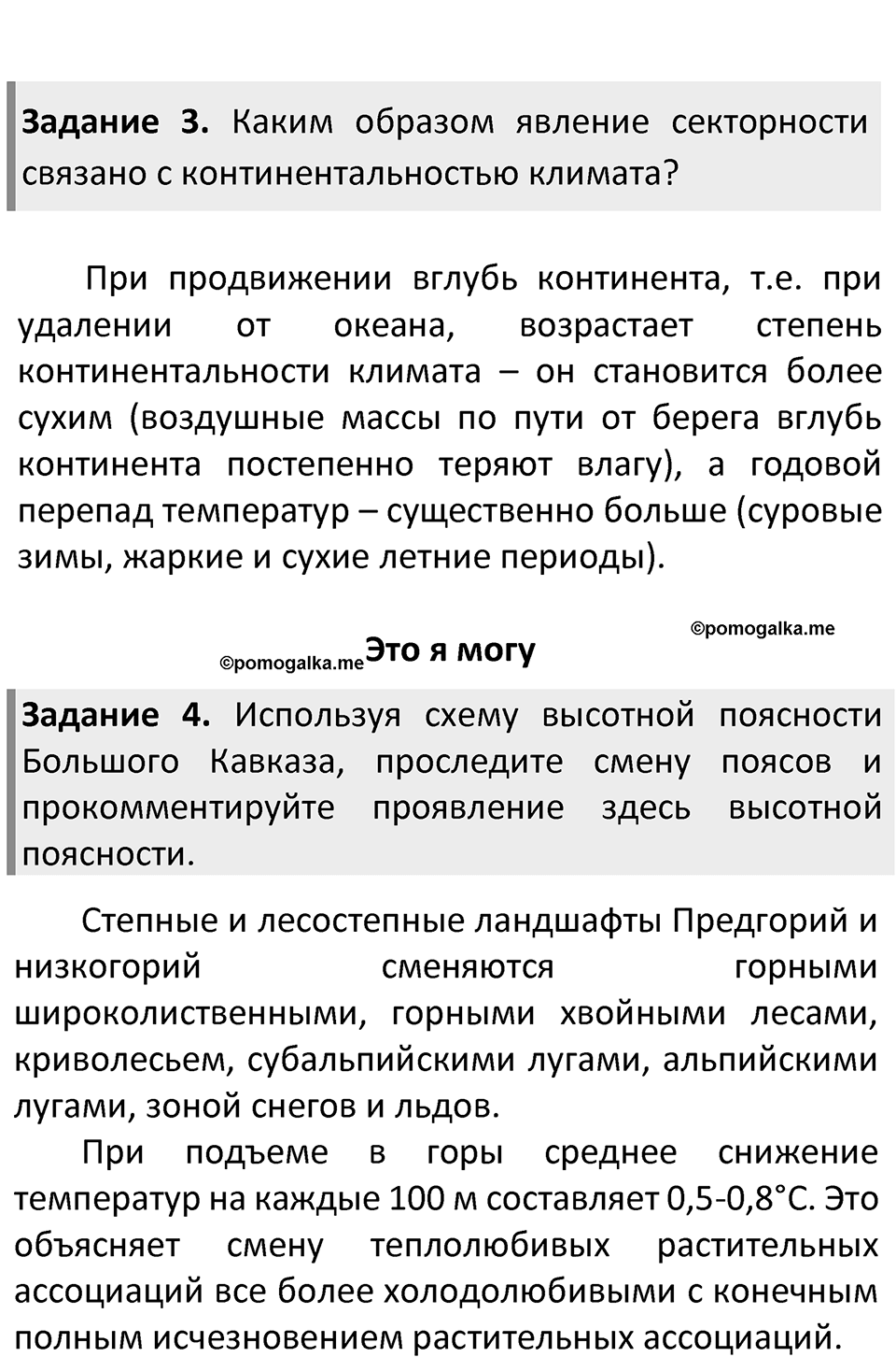 Страница 244 — решение 2