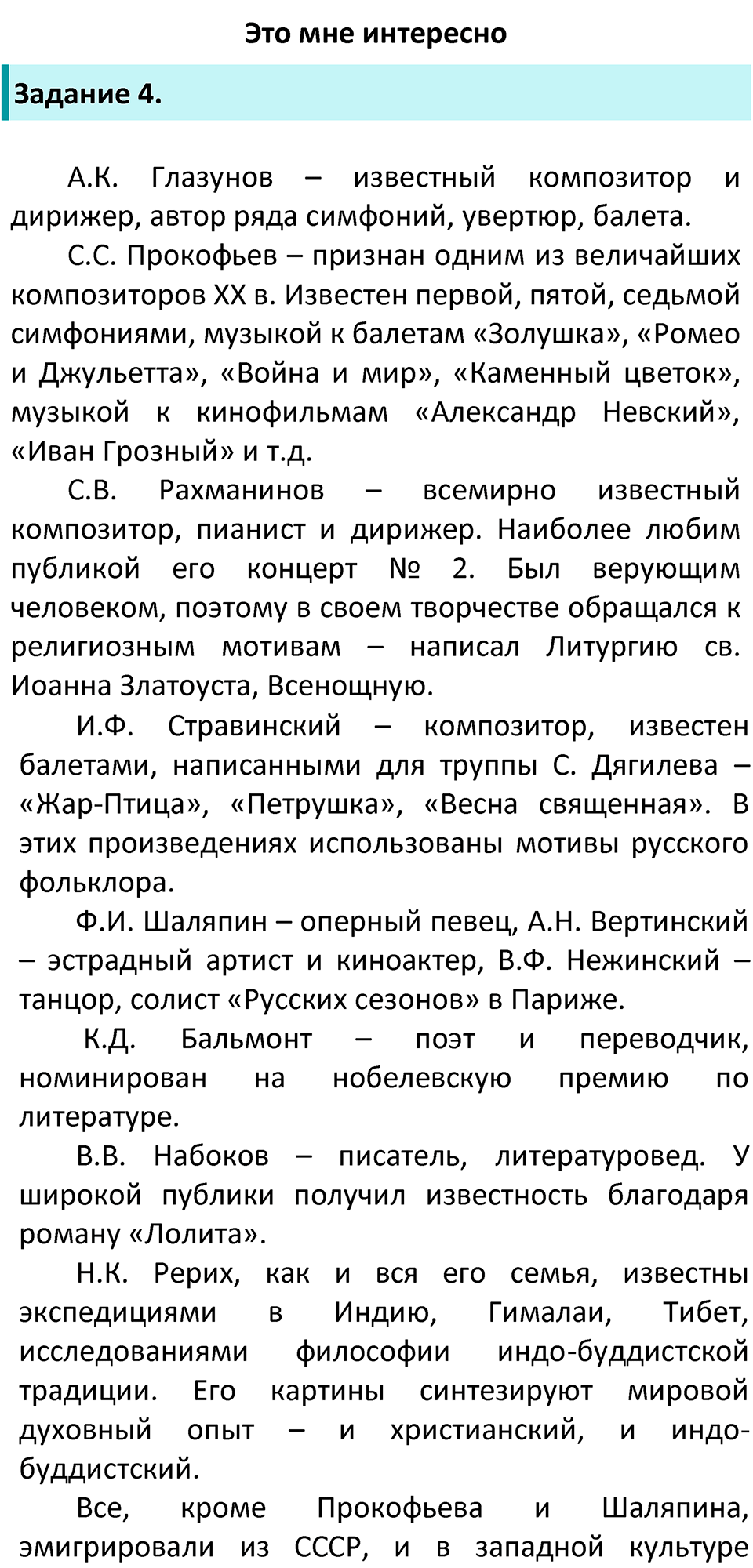 Страница 158 — решение 3