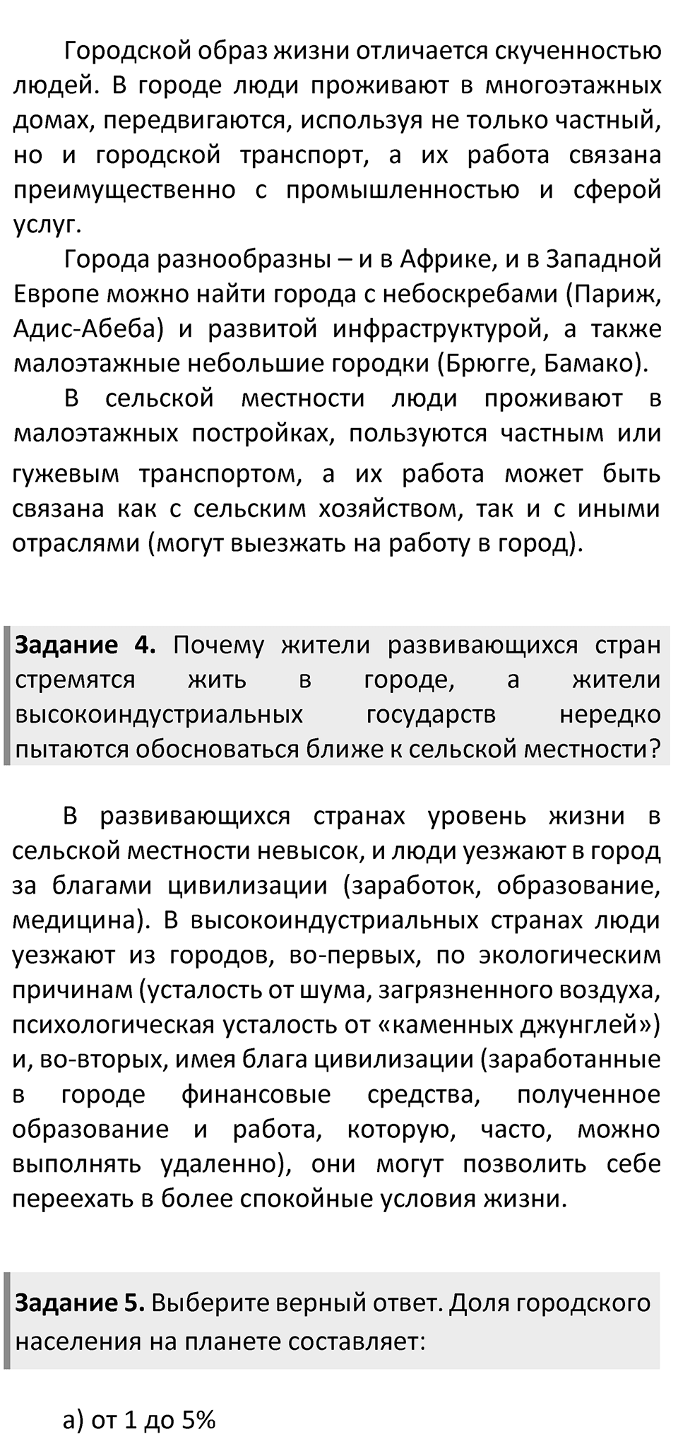 Страница 115 — решение 2