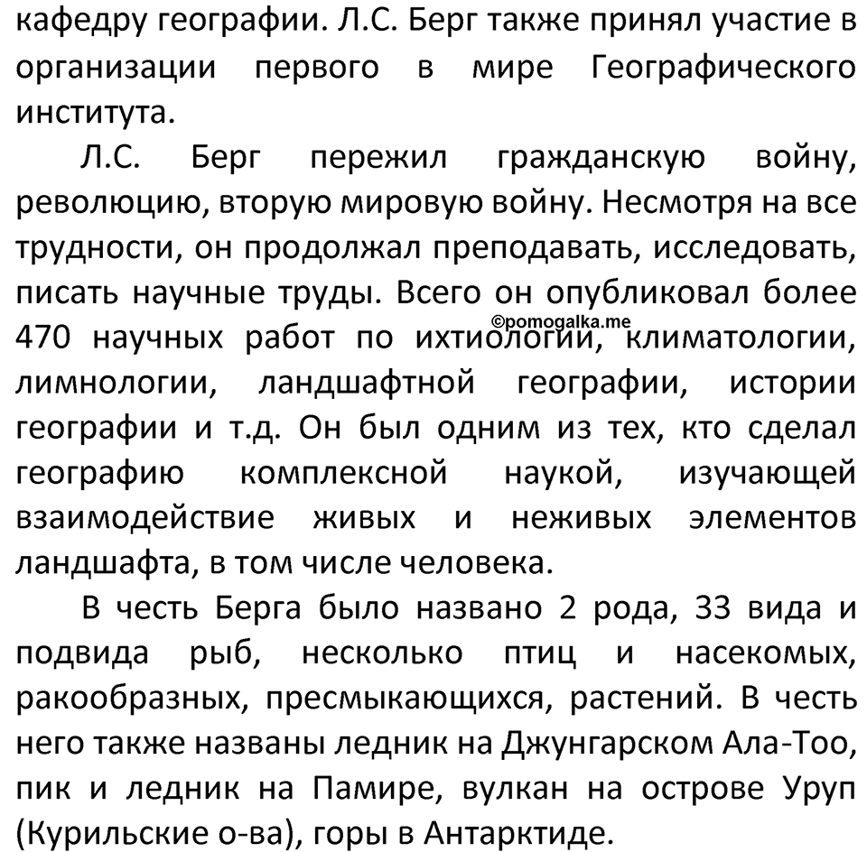Страница 230 — решение 3