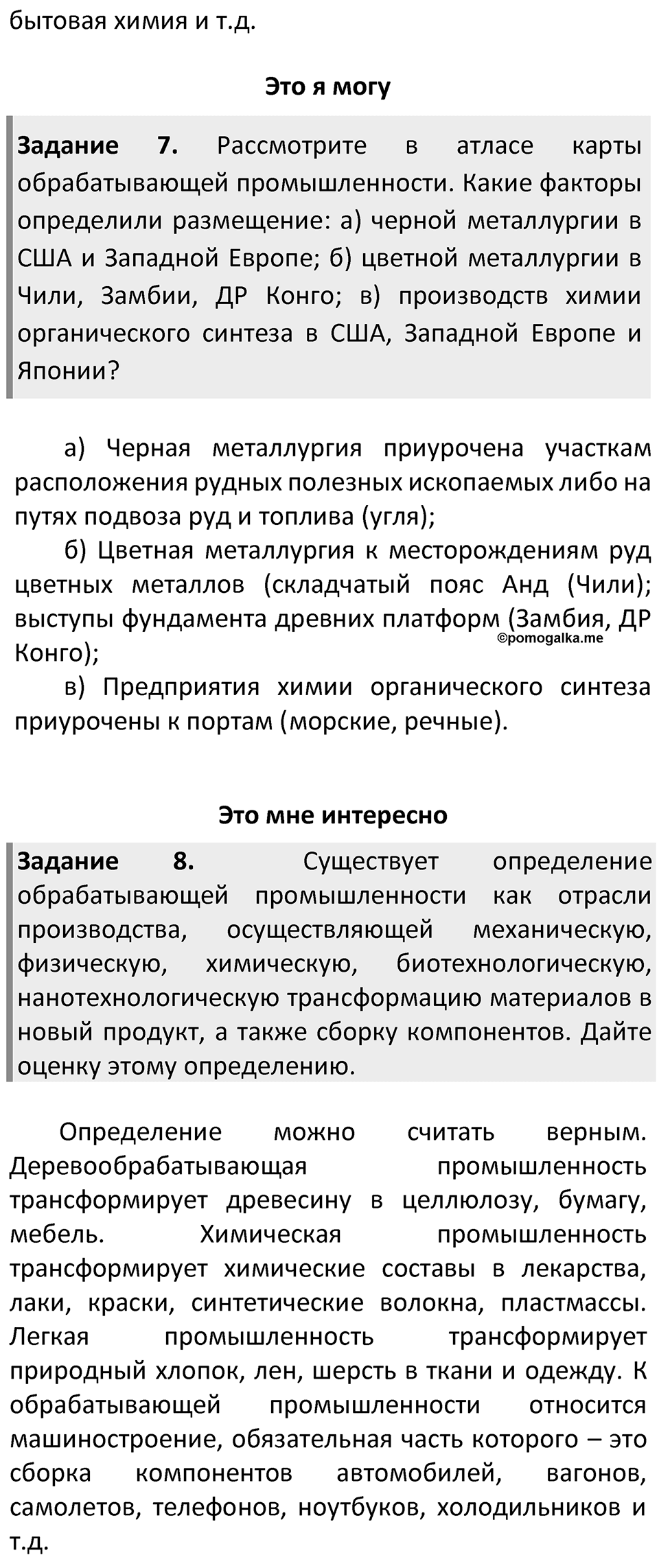 Страница 181 — решение 3
