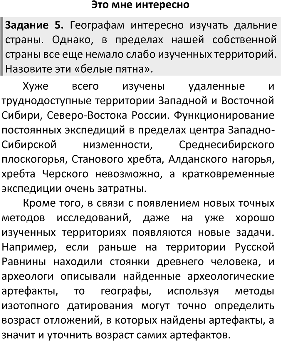 Страница 233 — решение 3