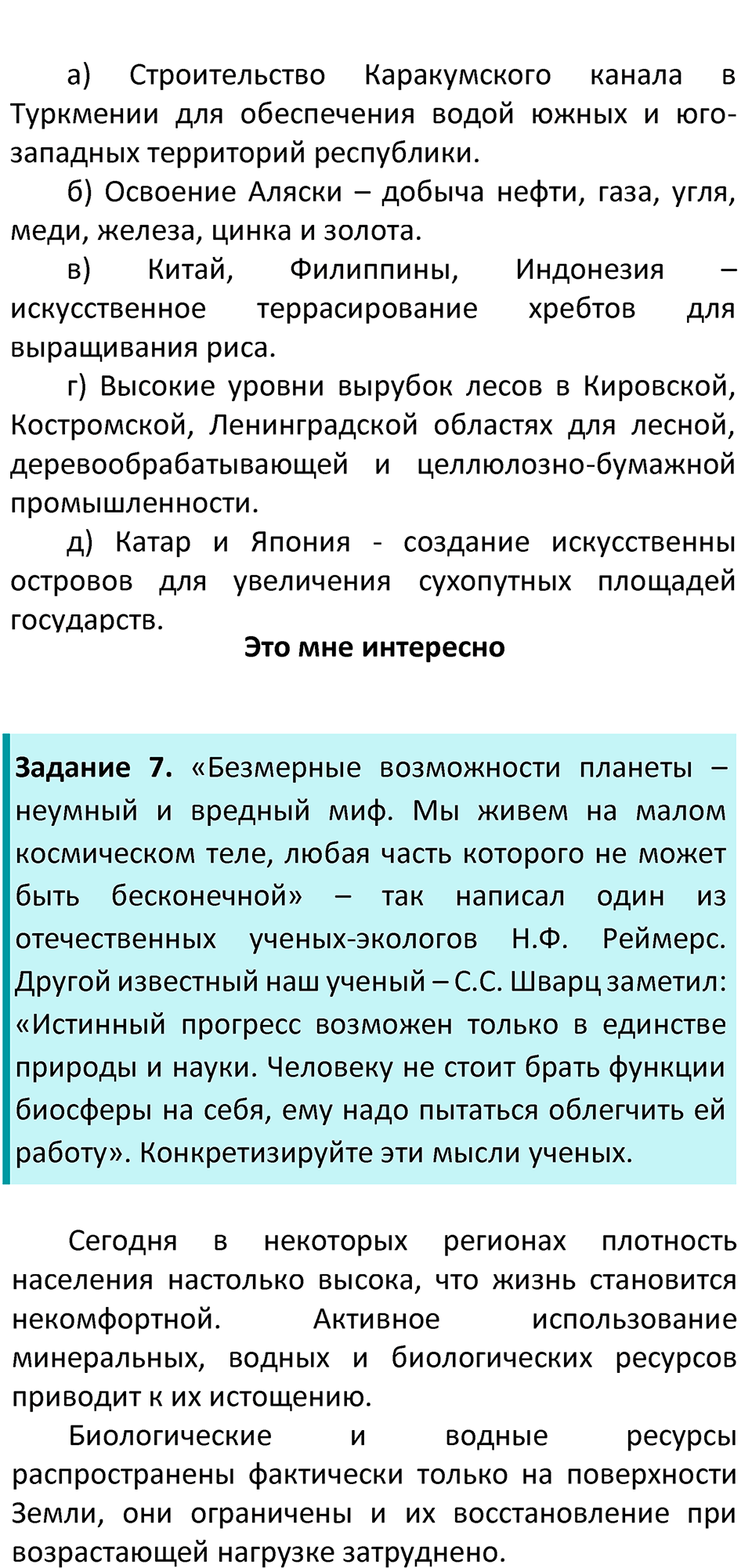 Страница 13 — решение 3